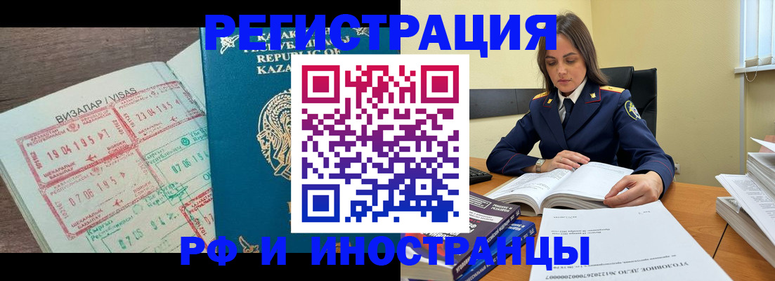 временная регистрация для всех в Рязани