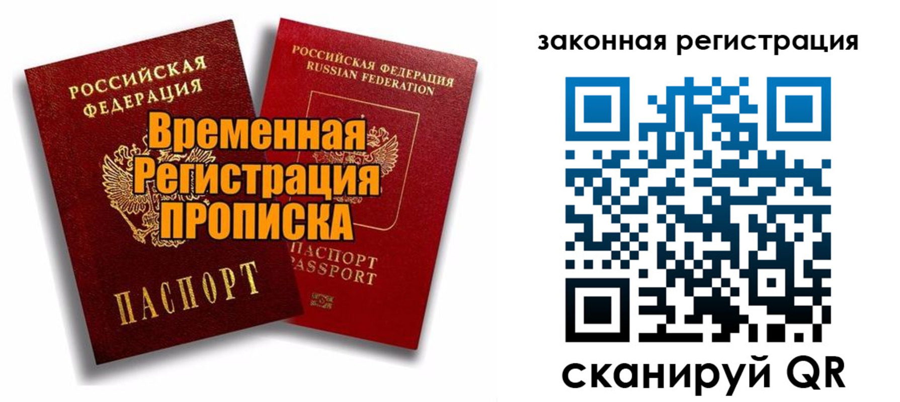 временная регистрация госуслуги в Рязани