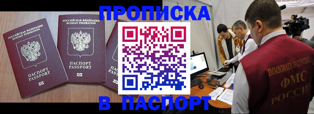 прописка для школы в Рязани