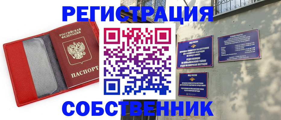 временная регистрация в квартире в Рязани