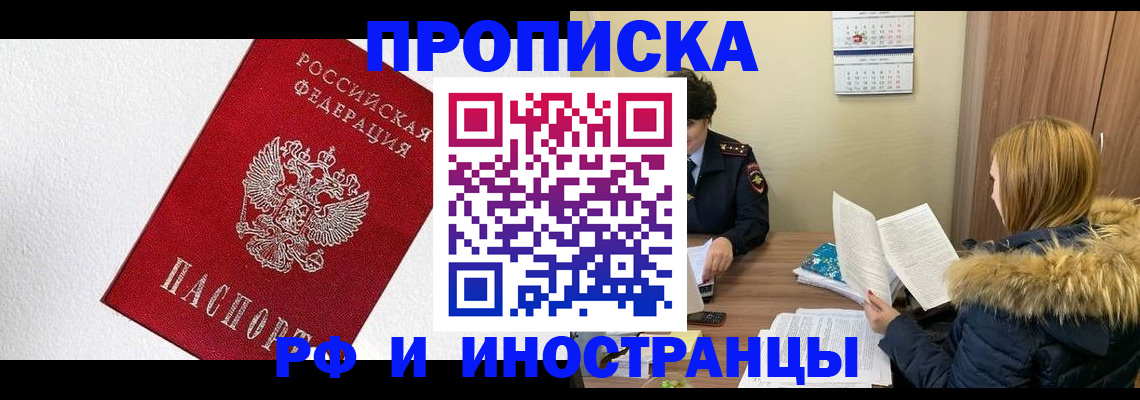 временная регистрация госуслуги в Рязани