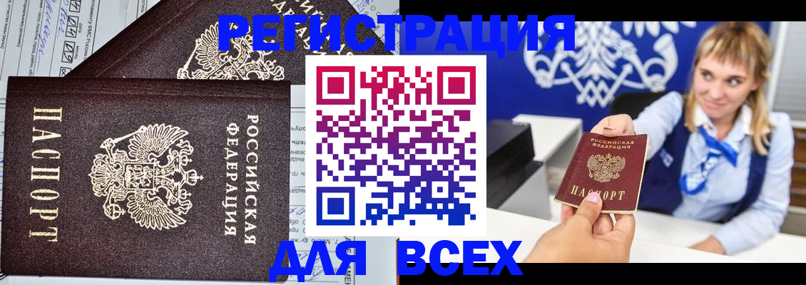 временная регистрация в Рязани
