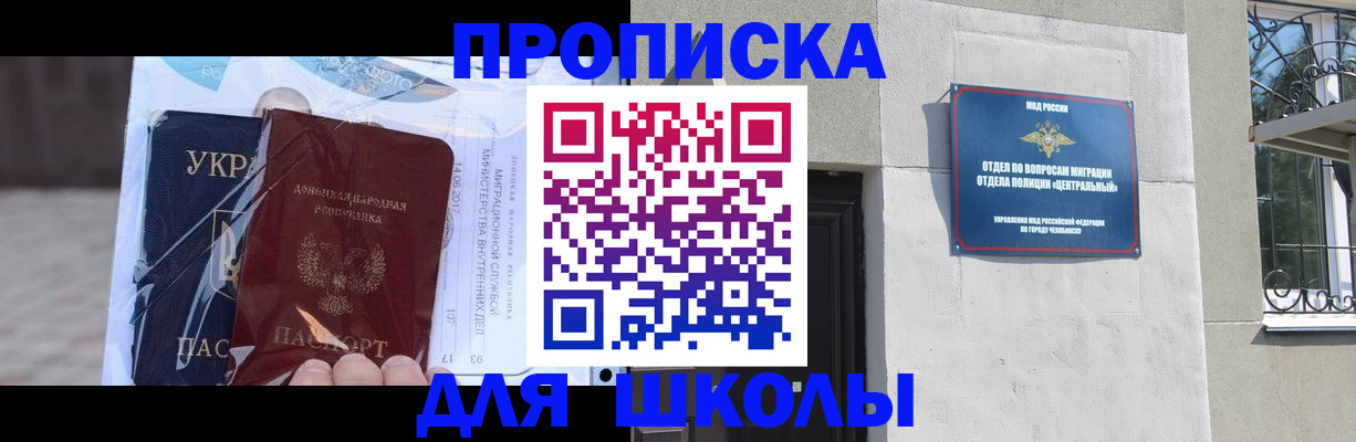 прописка иностранных граждан в Рязани